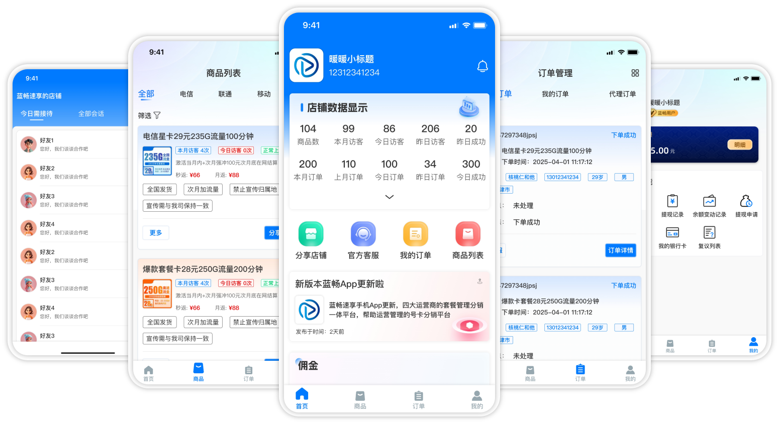 通讯专家 / 值得信赖